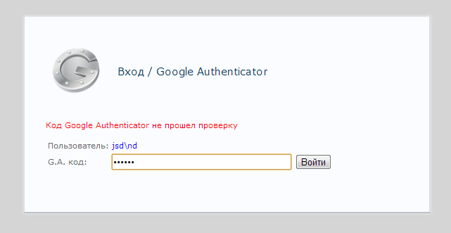 SharePoint - Двухфакторная аутентификация 2FA c Google Authentificator